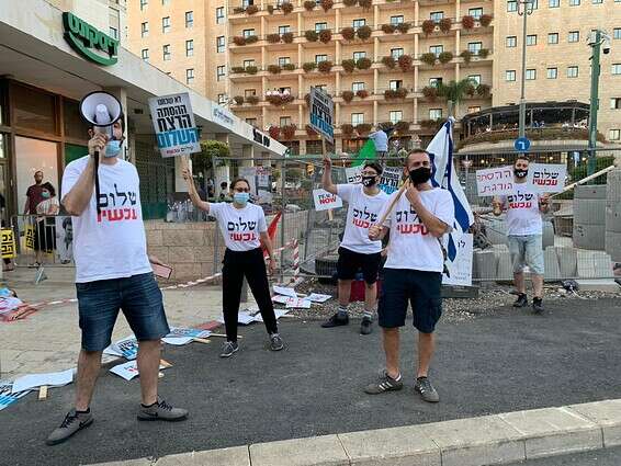 פעילי "שלום עכשיו" מוחים בירושלים // צילום: יורי ילון